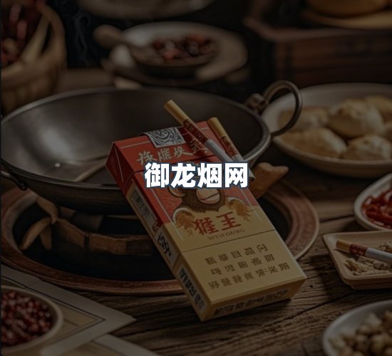 关于御龙烟网
